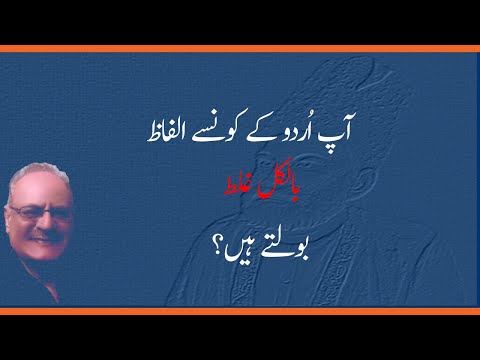 Old Junk Meaning In Urdu