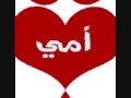 امي كم اهواها 