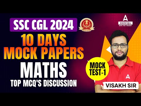 SSC CGL 2024