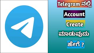 How To Create Telegram Account | In Kannada ||