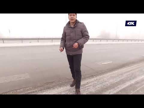 Бетон жолдың бейнеті! / АПТАП 13.01.2019