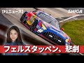 【F1ニュース】カナダGP、各チームのアップデート情報 ｜Shiga Sports