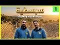 أجمل فيديو عن آثار وبلدة سبسطية في نابلس  - فلسطين | تصوير جوي | يلا معانا ع فلسطين