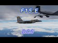 F15E DCS