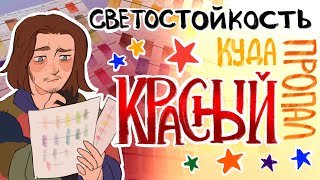 Светостойкий звездопад? | Проверяю выкраски через год на солнце! | evanjarvi