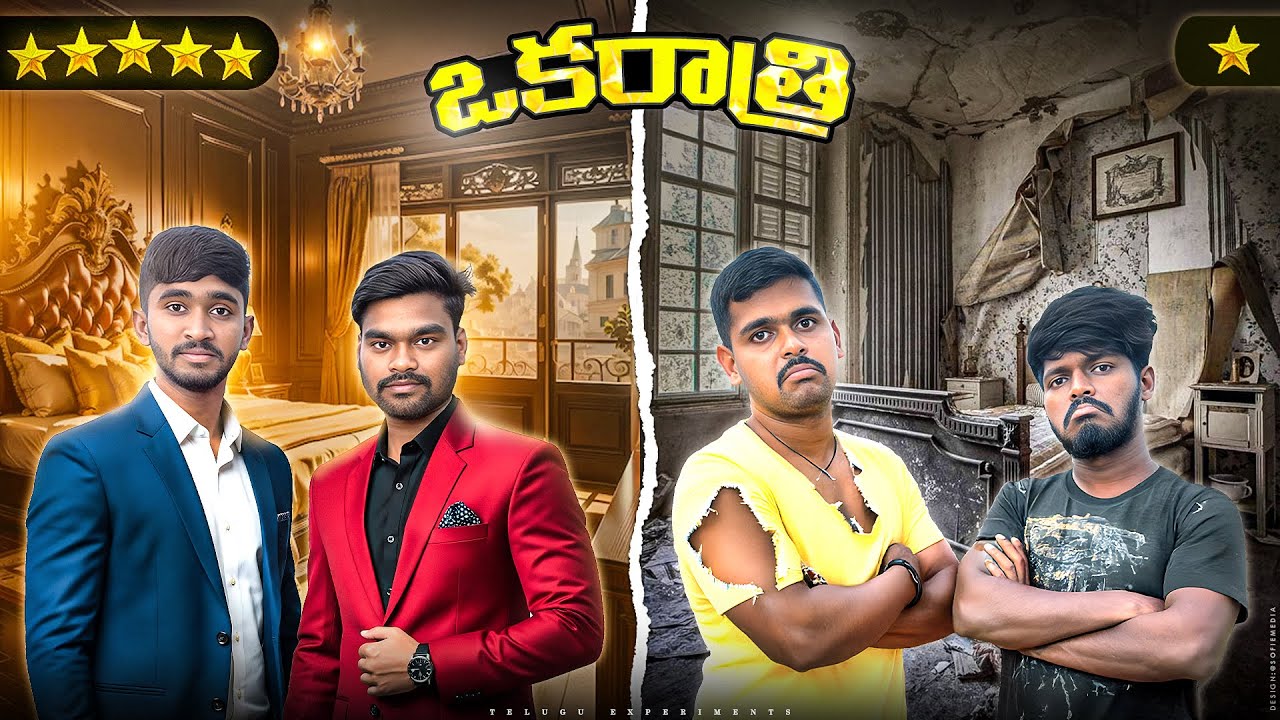 Rich Vs Poor Different Budgets Hotels Surviving Challenge 🔥🔥 Telugu Experiments