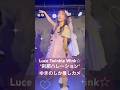Luce Twinkle Wink☆ 『刹那ハレーション』宇佐美幸乃推しカメラ(06.10.14単独公演-かほハム誕生日当日SP) #ルーチェTW #推しカメラ #チッケム