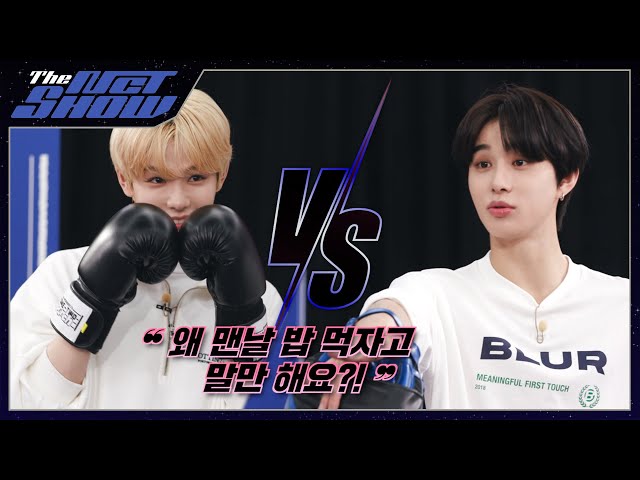 ONE-TWO Punch 주먹이 운다 Ep.1 ❮너! 나와!❯ | THE NCT SHOW class=