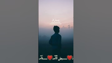 { ۞ أَلَمْ يَأْنِ لِلَّذِينَ آمَنُوا أَن تَخْشَعَ قُلُوبُهُمْ لِذِكْرِ اللَّهِ }[ سورة الحديد : 16 ]