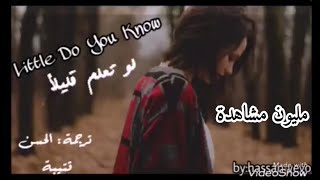 اعنية Little Do You Now Mp3