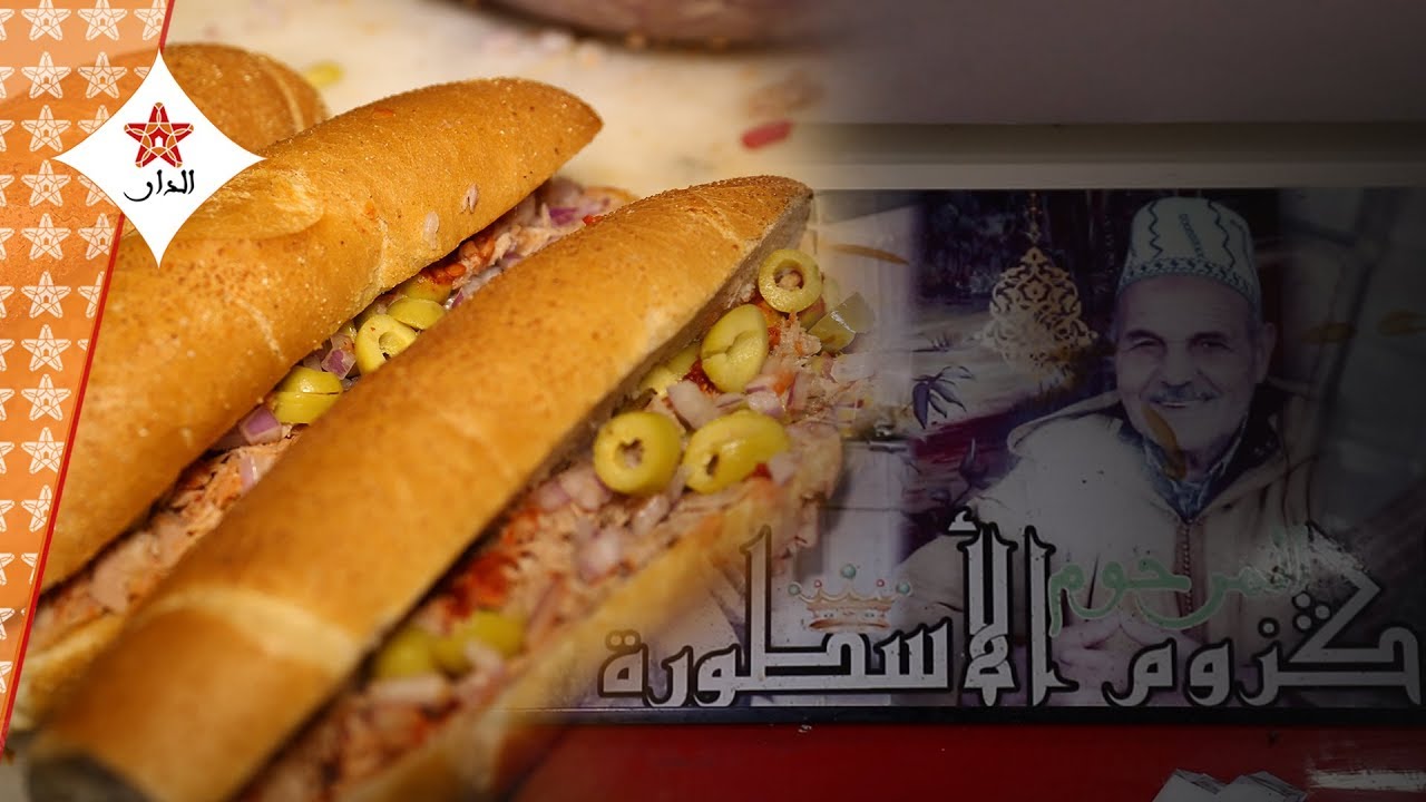 هذه حكاية الأسطورة با كزوم أشهر بائع طون بالدار البيضاء