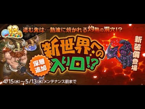 周年イベント ドワーフ村 深層攻略 チョコットランド Youtube