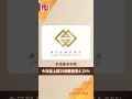 【#短視頻】本澳基本利率上調25個基點至4.25%
