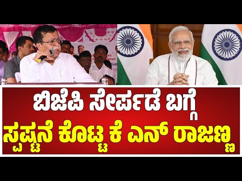 KN Rajanna: ರಾಜಕೀಯದಲ್ಲಿ ಮೋಸ, ಸುಳ್ಳು ಎಲ್ಲಾ ಜಾಸ್ತಿ ದಿನ ನಡೆಯಲ್ಲ #pratidhvani