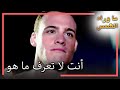 جيهان جاء لانقاذ كيرم انتظار الشمس L القسم 16 