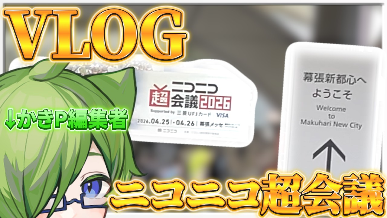 VLOG] Nico Nico Chokaigi Day [KPC] - YouTube