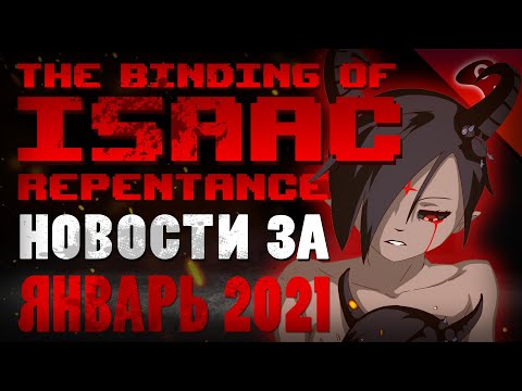 Video: The Binding Of Isaac: DLC Selepas Lahir Yang Akan Datang Yang Terperinci
