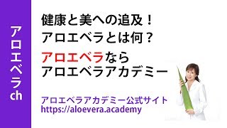 アロエベラとは