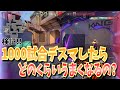【検証】1000試合デスマッチしたらどのくらいうまくなるのか、やってみます。【考察】【VALORANT】