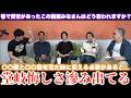 【浅井堂岐退団】堂岐悔しさ滲み出てる...〇〇面と〇〇面を見た時に変える必要があると...それでも前を向く