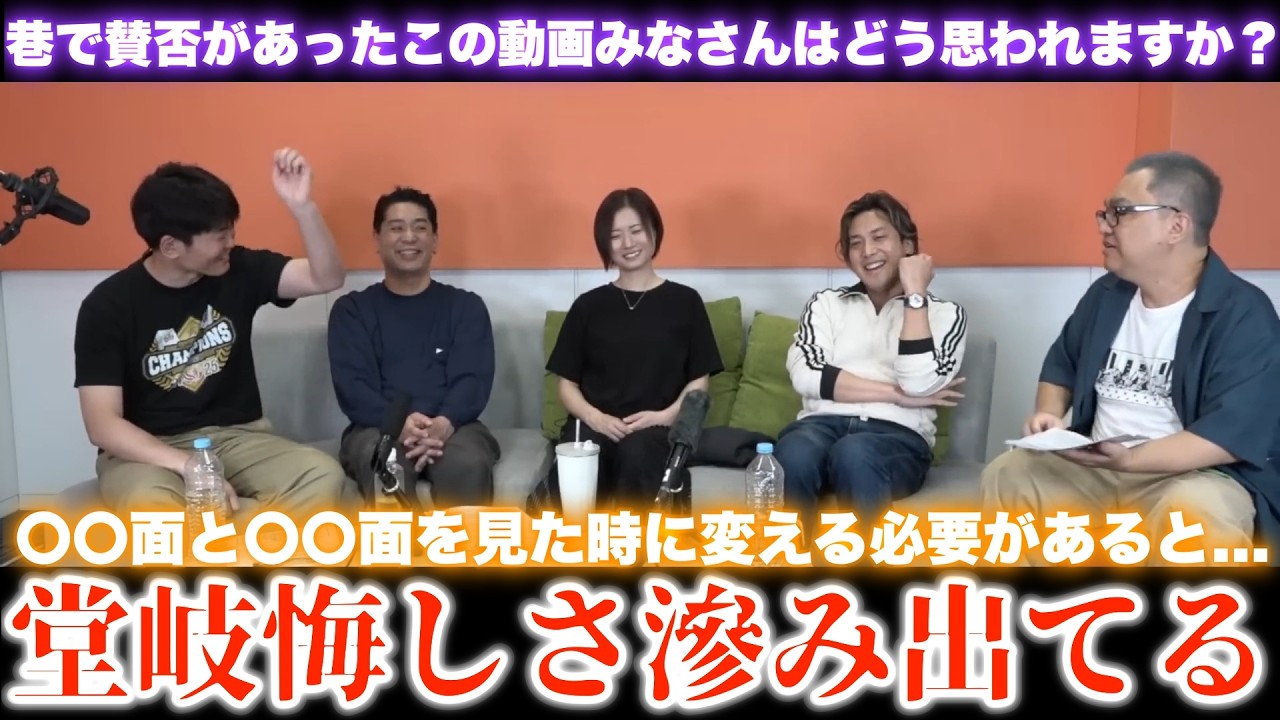 【浅井堂岐退団】堂岐悔しさ滲み出てる...〇〇面と〇〇面を見た時に変える必要があると...それでも前を向く