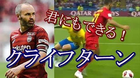 そこ抜く ドリブル