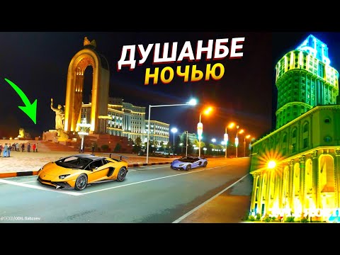 Новый вид город Душанбе Ночью 2023 | Dushanbe city