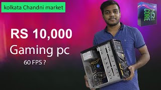 10k budget Gaming PC || #chandnimarket kolkata || 2020 pc build || use pc parts || i5 ||