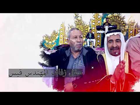 افراح ال ابو الشيخ نجل الدكتور المهندس خالد ابو الشيخ
