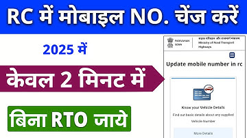 How To Update Mobile Number In RC | Rc Me Mobile Number Kaise Update Kare | RC Download Online