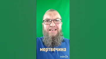 Мертвечина является нечистотой.