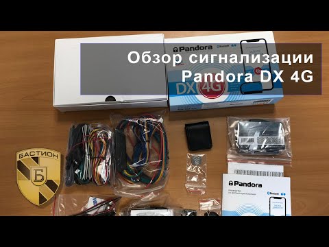 Pandora DX 4G - обзор сигнализации