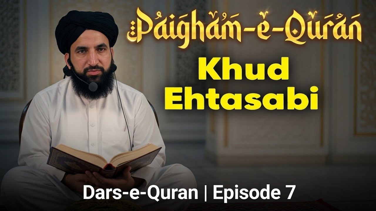 Before the Day of Judgment… Question Yourself Today | Self Accountability”