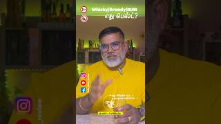 எது பெஸ்ட்? Whisky? Brandy ? RUM ? #akdrinkreview
