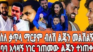 Artist Tariku Birhanu Baba Rip አርቲስት ታሪኩ ብርሃኑ ባባ ሞተ
