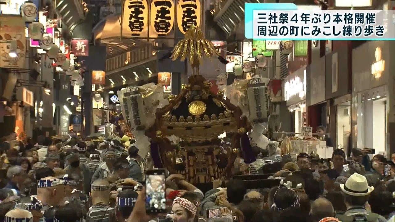 三社祭　お神輿 三社祭の日程 | 浅草神社 三社様