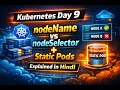Kubernetes Day 9 | nodeName vs nodeSelector &amp; Static Pods Explained in Hindi | Static Pods Explained