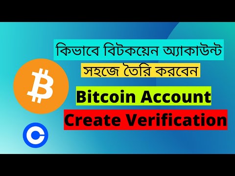 How To Create Bitcoin Account ।। Verified Bitcoin Account ।।(Bangla Tutorial)