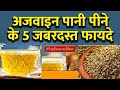 1000 रोगो की एक दवा || आपके घर में छीपा है आपकी सेहत का राज || #trending #viral #youtubeshorts