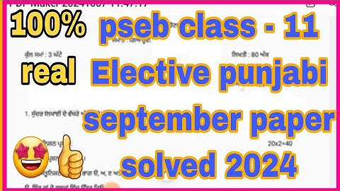 pseb class - 11 Elective punjabi september paper solved 2024