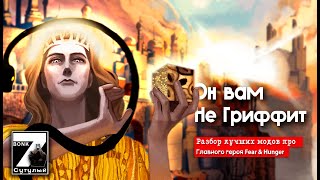 картинка: Сравнил ЛУЧШИЕ моды на Fear & Hunger