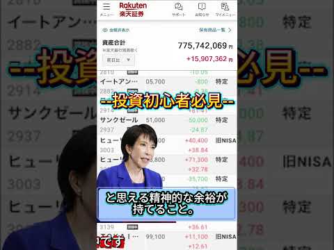 1,420円→4,980円｜日本株で起きた現実