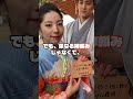 「国宝で祈願したら……」りくりゅうが五輪前に訪れた“パワースポット”
