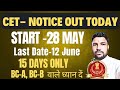 CET REGISTRATION START. HARYANA CET REGISTRATION START DATE 28 MAY. CET LAST DATE 12 JUNE.