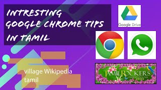 Intersting Google Chrome tips and tricks tamil | Village Wikipedia Tamil