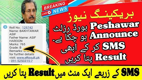 KPK Board Result 2021 | How To Check KPK Result | How To Check Peshawar Board Result 2021 By SMS