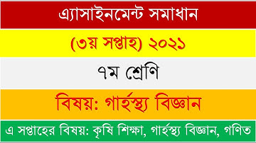 Class 7 Home Science 3rd week 2021 assignment solution