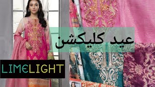 Limelight Eid Collection 2021 | limelight Summer Collection 2021