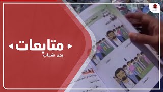 نقابي يطالب المانحين بعدم التعامل مع قوائم بأسماء المعلمين أعدها الحوثي