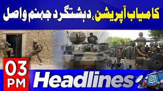Security Forces Operation| Pak Army Update | 03 PM Headlines | 28 April  2026 | Abbtakk News